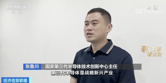 BBIN核“芯”技术跑出加速度！中国电科：自主创“芯”打通第三代半导体全产业链(图11)