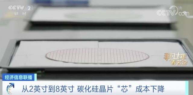 BBIN核“芯”技术跑出加速度！中国电科：自主创“芯”打通第三代半导体全产业链(图7)