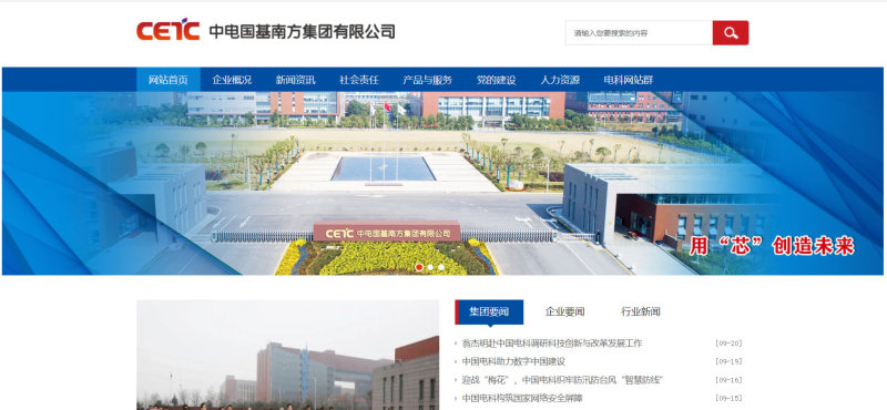 BBIN可降低能耗约50% 第三代半导体碳化硅器件已装车