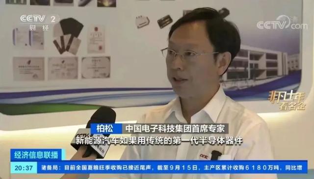 BBIN中央电视台专题报道55所第三代半导体发展成果(图2)