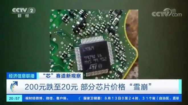 BBIN2022年8月半导体行业舆情观察报告(图5)