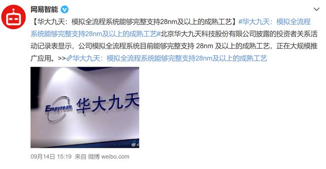 国产“EDBBINA”正式确定打开自研芯片突破口未来值得期待！(图3)