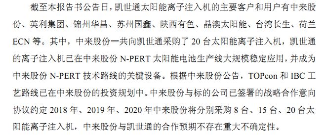 BBIN半导体反腐风暴：万业企业的画饼游戏(图5)