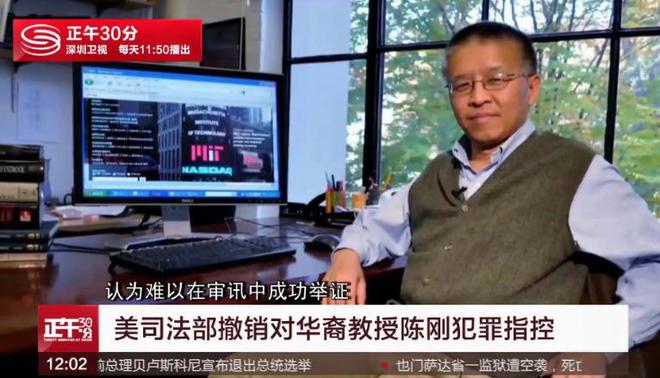 BBIN美华裔科学家陈刚发现最佳半导体材料却表态：不敢再和美方合作(图3)