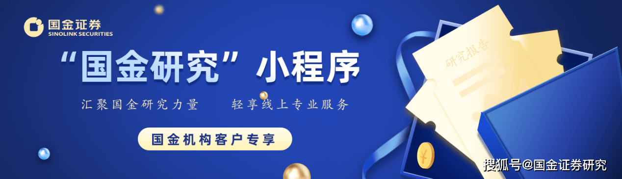 【国金电子】半导体零部件乘风起国产化率快BBIN速提升