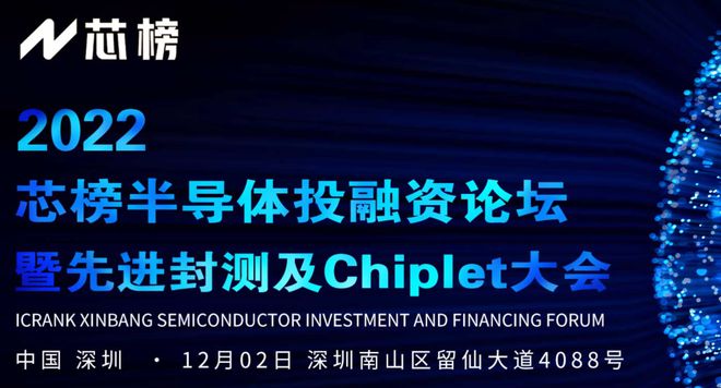 2022年功率半导体行业研究报告BBIN
