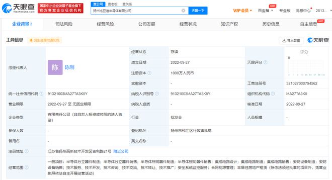 比亚迪在扬州成BBIN立半导体新公司