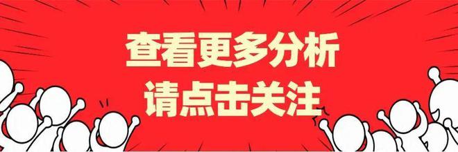 基金收评丨新能源、半导体下跌节后还能持有吗？BBIN(图9)