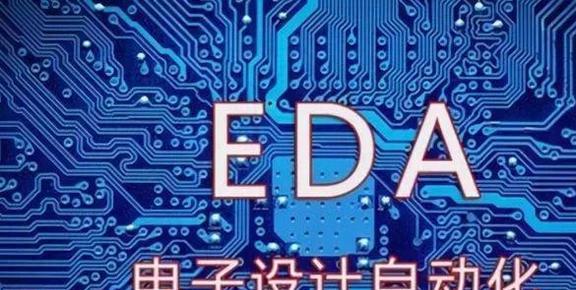 国产芯片崛起：美国EDA软件被代替力助中国芯片产业发展BBIN(图2)