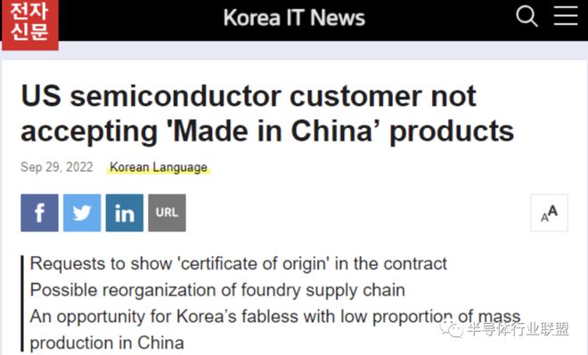 突发！传：美国拒绝中国“制造”半导体！BBIN(图2)