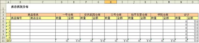 勤哲excel服务器示例之财BBIN BBIN宝盈集团务进销存系统(图7)
