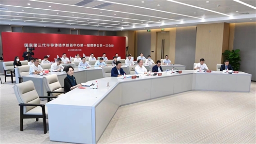 BBIN BBIN宝盈国家第三代半导体技术创新中心迈入实际运行阶段