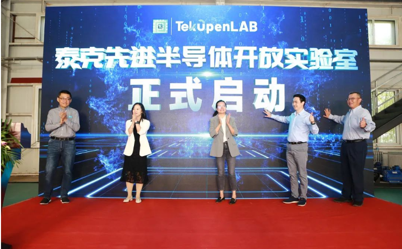BBIN BBIN宝盈集团成立先进半导体开放实验室泰克继续践行为工程师而生