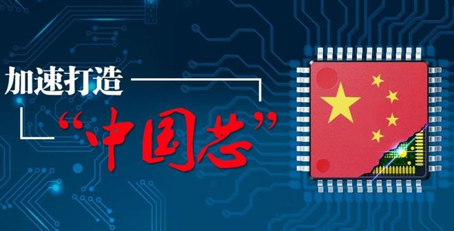 美本周将宣布对中国出口芯片技术实施新限制BBIN BBIN宝盈(图1)