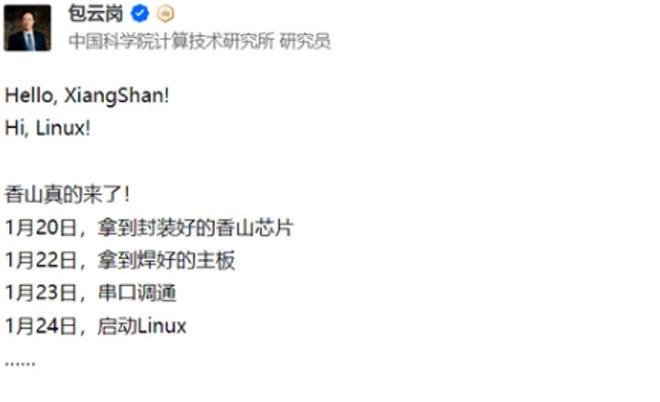 中科院的核心技术被确认倪光BBIN BBIN宝盈南院士的夙愿实现了(图2)