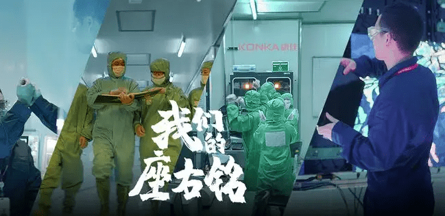BBIN BBIN宝盈42岁的康佳要在半导体上争一口气(图2)