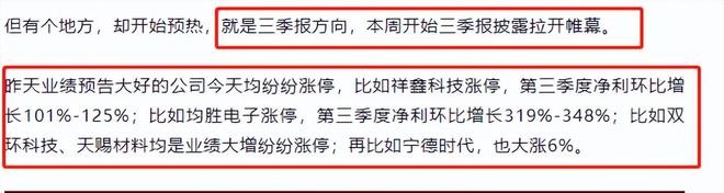 BBIN BBIN宝盈情绪爆发市场大反转来了？(图3)