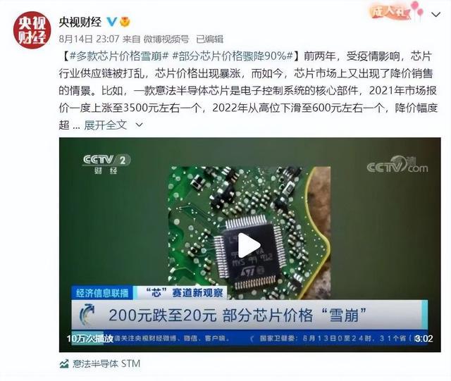 美芯片法案已经落BBIN BBIN宝盈集团地部分芯片价格却暴跌跌幅高达了90%(图2)