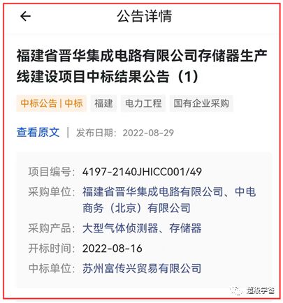BBIN BBIN宝盈美国前所未有的芯片制裁可惜晚了(图12)