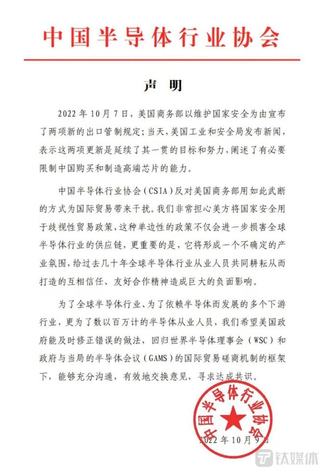BBIN BBIN宝盈美国限芯持续发酵中国半导体行业协会：希望美国能及时修正错误的做法｜硅基世界