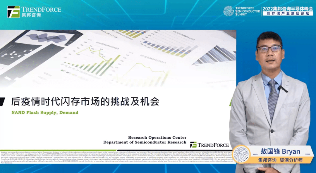 BBIN BBIN宝盈演讲干货汇总 2022集邦咨询半导体峰会暨存储产业高层论坛圆满落幕(图4)