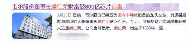 BBIN BBIN宝盈身价缩水540亿昔日芯片首富怎么了？(图5)
