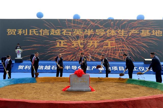 总5亿BBIN BBIN宝盈集团元！贺利氏信越石英半导体生产基地项目在沈阳经开区开工(图1)