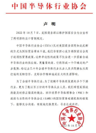 中国BBIN BBIN宝盈集团半导体什么是中国半导体？的最新报道