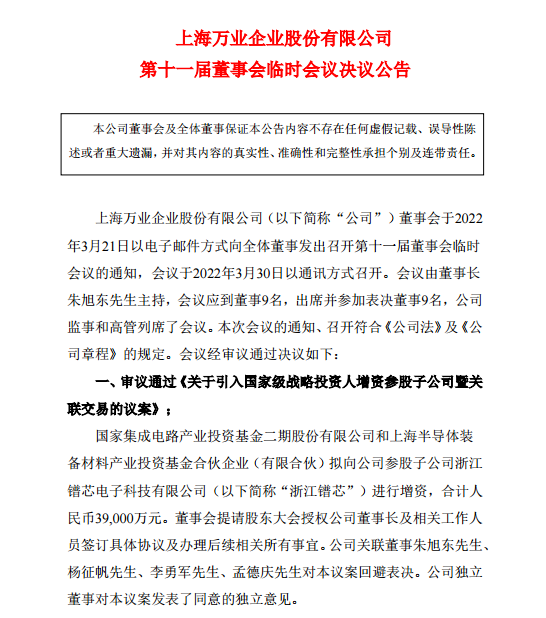 半导体领域什么是半导体领BBIN BBIN宝盈集团域？域的最新报道(图7)