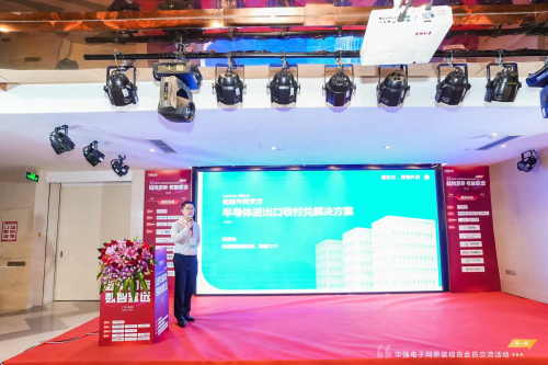BBIN BBIN宝盈集团半导体行业支付需求渐增 连连国际打造定制化收付兑解决方案