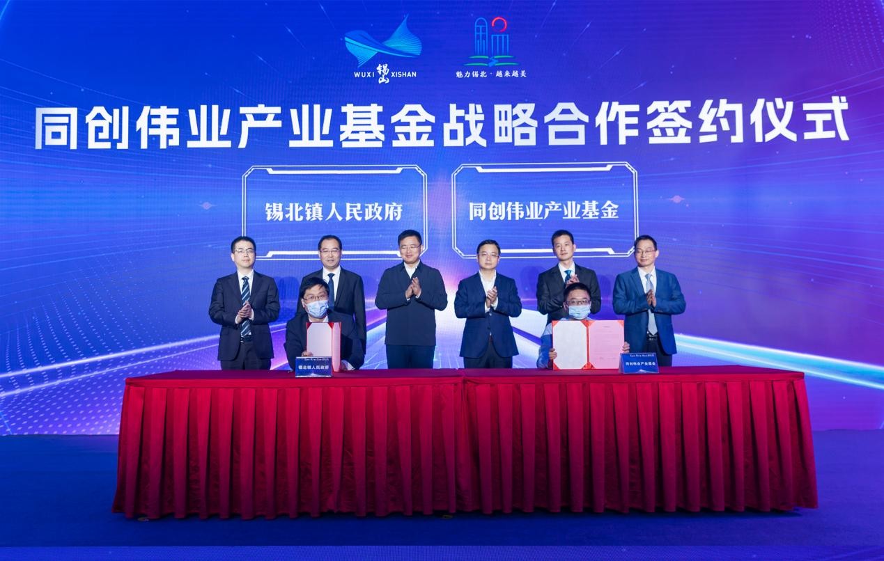 “芯时代 BBIN BBIN宝盈新产业 兴未来”无锡锡山半导体装备产业园推介会成功举行