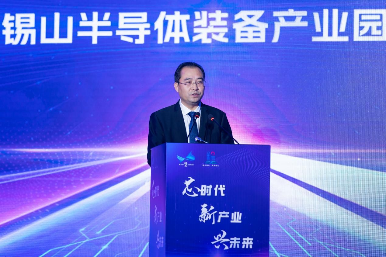 “芯时代 BBIN BBIN宝盈新产业 兴未来”无锡锡山半导体装备产业园推介会成功举行(图3)