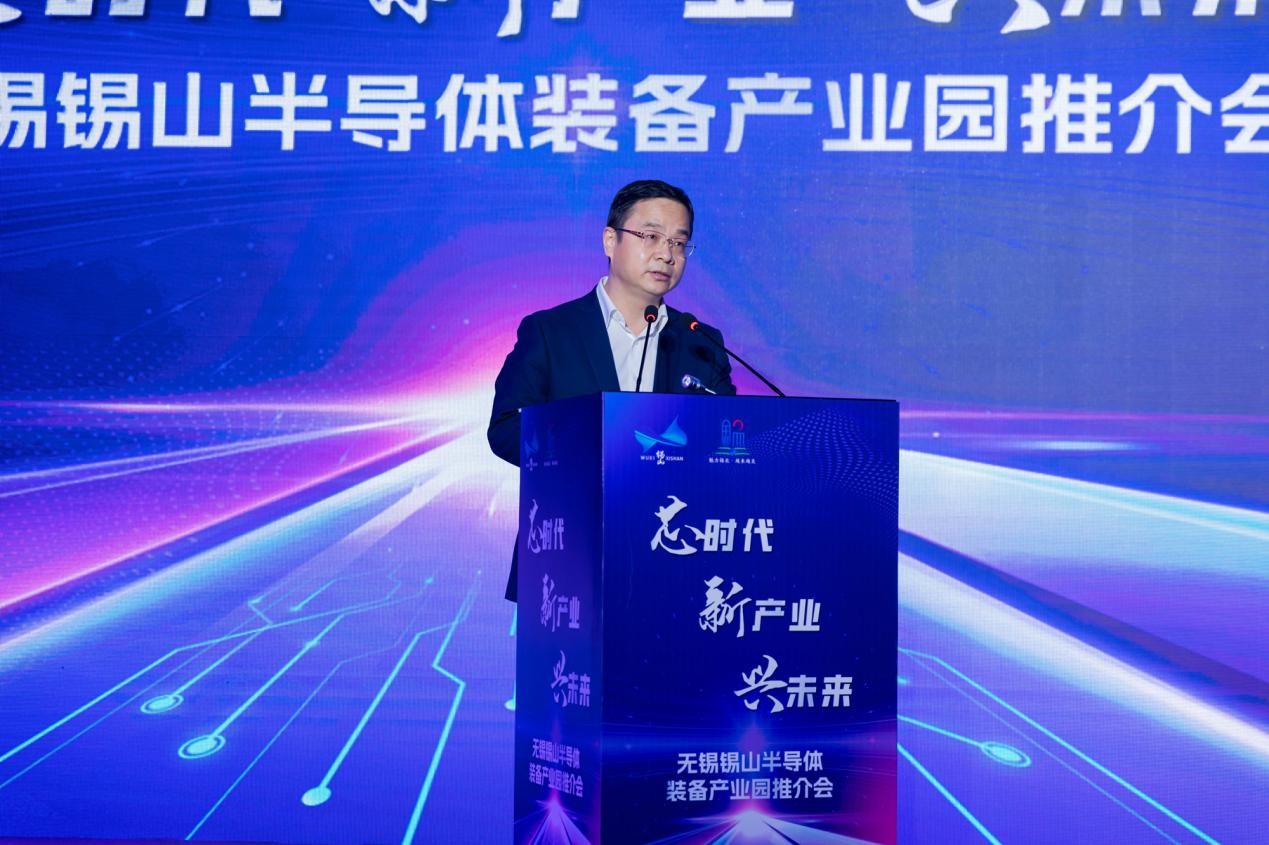 “芯时代 BBIN BBIN宝盈新产业 兴未来”无锡锡山半导体装备产业园推介会成功举行(图2)