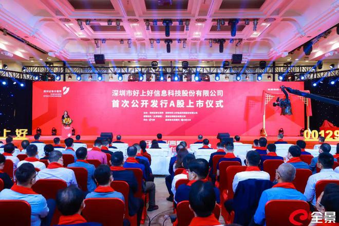 BBIN BBIN宝盈集团去年照明领域营收335亿元！这家深圳企业昨日敲钟上市！(图2)