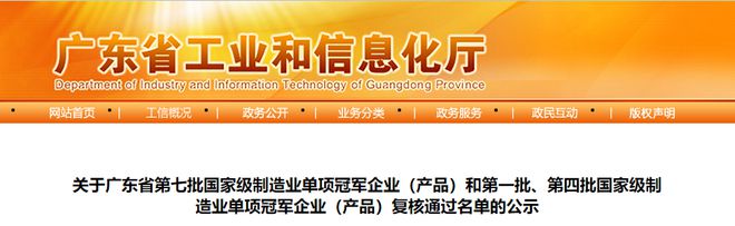 BBIN BBIN宝盈集团方正集团企业越亚半导体入选国家级制造业单项冠军