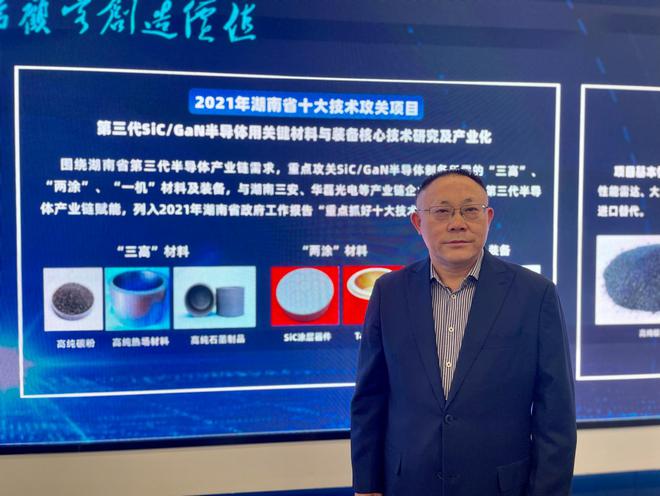 助力新发展喝彩新湖南｜为湖南第三代半导体产业链赋能BBIN BBIN宝盈