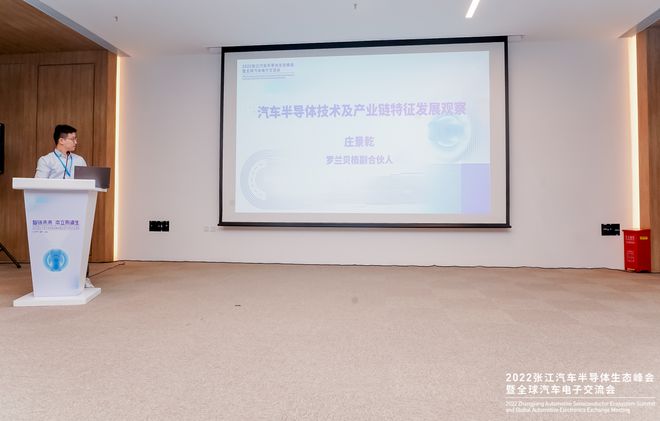 BBIN BBIN宝盈集团庄景乾：全球半导体供给端与需求端存在结构性错配对汽车行业影响巨大
