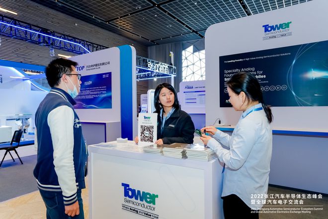 BBIN BBIN宝盈遍及全球的制造能力Tower半导体亮相张江汽车半导体生态峰会