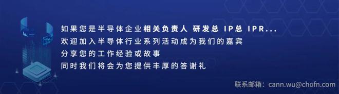 道阻且长行则将至｜11月15半导体论BBIN BBIN宝盈集团坛助力行业发展(图2)