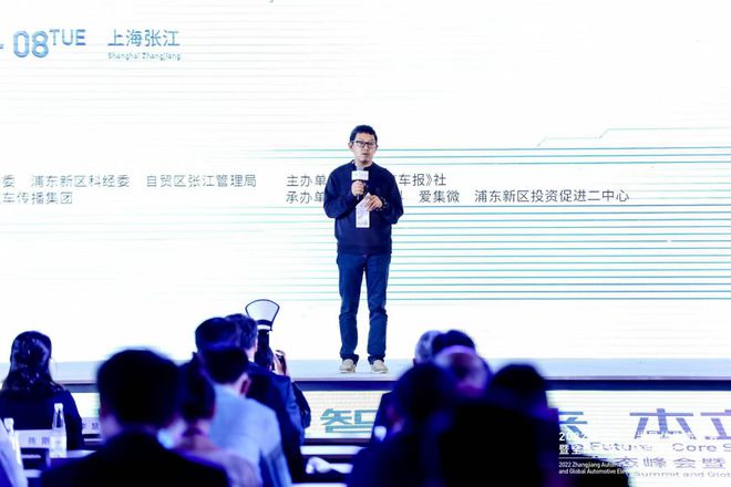 智链未来！2022张江汽车半导体生态峰会暨全球汽车电子交流会成功举办BBIN BBIN宝盈集团(图2)