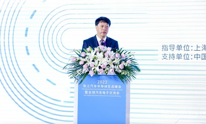 智链未来！2022张江汽车半导体生态峰会暨全球汽车电子交流会成功举办BBIN BBIN宝盈集团(图5)