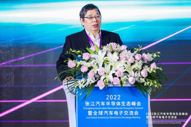 智链未来！2022张江汽车半导体生态峰会暨全球汽车电子交流会成功举办BBIN BBIN宝盈集团(图7)