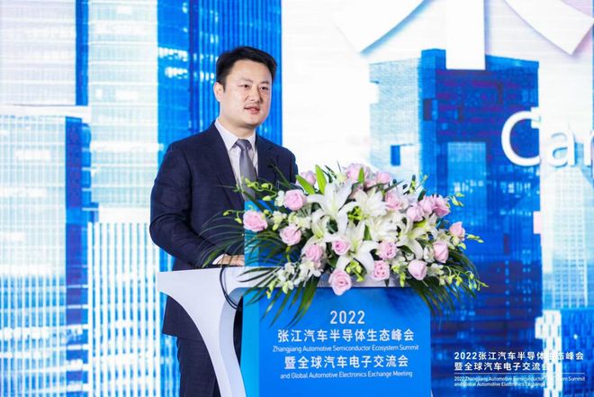 智链未来！2022张江汽车半导体生态峰会暨全球汽车电子交流会成功举办BBIN BBIN宝盈集团(图6)
