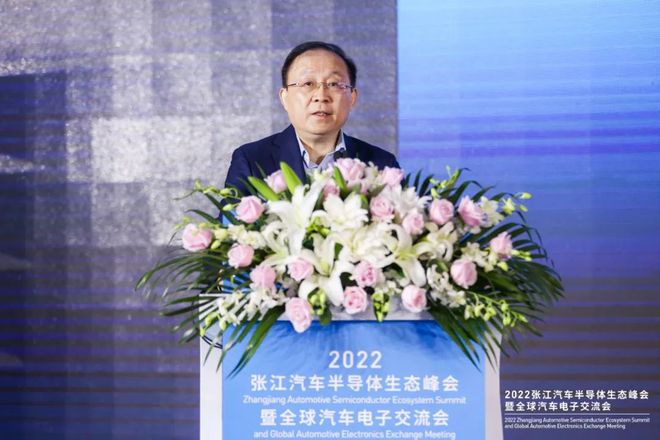 智链未来！2022张江汽车半导体生态峰会暨全球汽车电子交流会成功举办BBIN BBIN宝盈集团(图10)