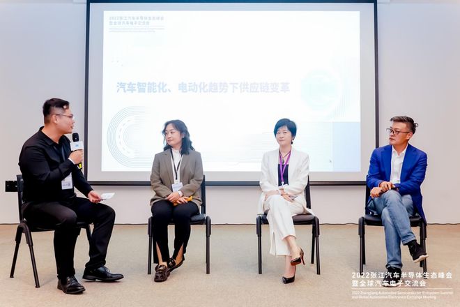 智链未来！2022张江汽车半导体生态峰会暨全球汽车电子交流会成功举办BBIN BBIN宝盈集团(图23)