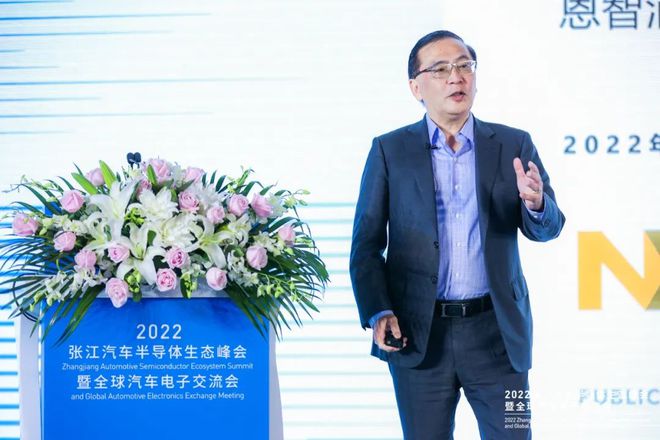 智链未来！2022张江汽车半导体生态峰会暨全球汽车电子交流会成功举办BBIN BBIN宝盈集团(图12)