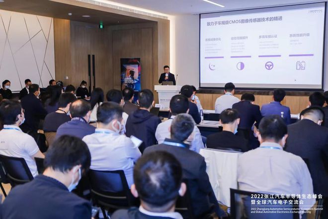 智链未来！2022张江汽车半导体生态峰会暨全球汽车电子交流会成功举办BBIN BBIN宝盈集团(图24)