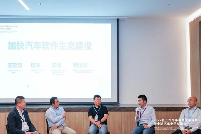 智链未来！2022张江汽车半导体生态峰会暨全球汽车电子交流会成功举办BBIN BBIN宝盈集团(图25)
