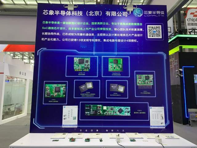 BBIN BBIN宝盈集团芯象半导体李振华：为能源数字化转型提供底层驱动力