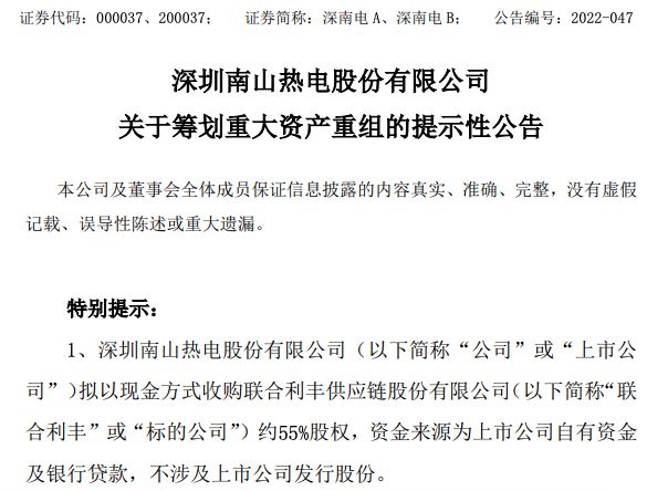 BBIN BBIN宝盈老牌电企深南电跨界半导体！深圳传统行业上市公司在转型中“蝶变”
